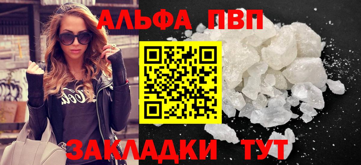 Пермь  A PVP Crystall  APVP VHQ  A PVP VHQ  Alpha-PVP  закладка  Вход с VPN 