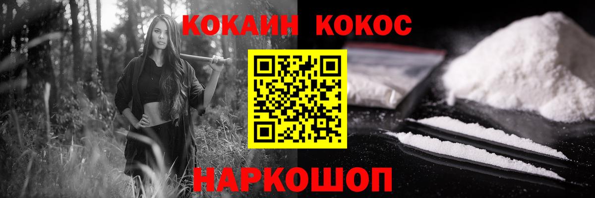 COCAIN Боливия  Вход с VPN  Пермь  Cocaine  Cocaine VHQ 