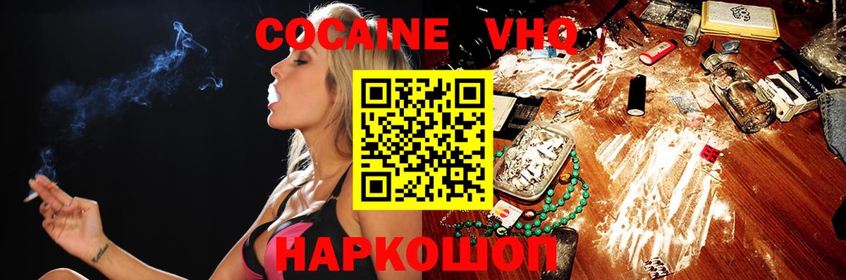 Cocaine 98% Пермь