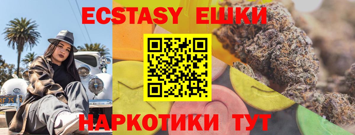 ЭКСТАЗИ TESLA  Вход с VPN  Экстази круглые  Пермь 