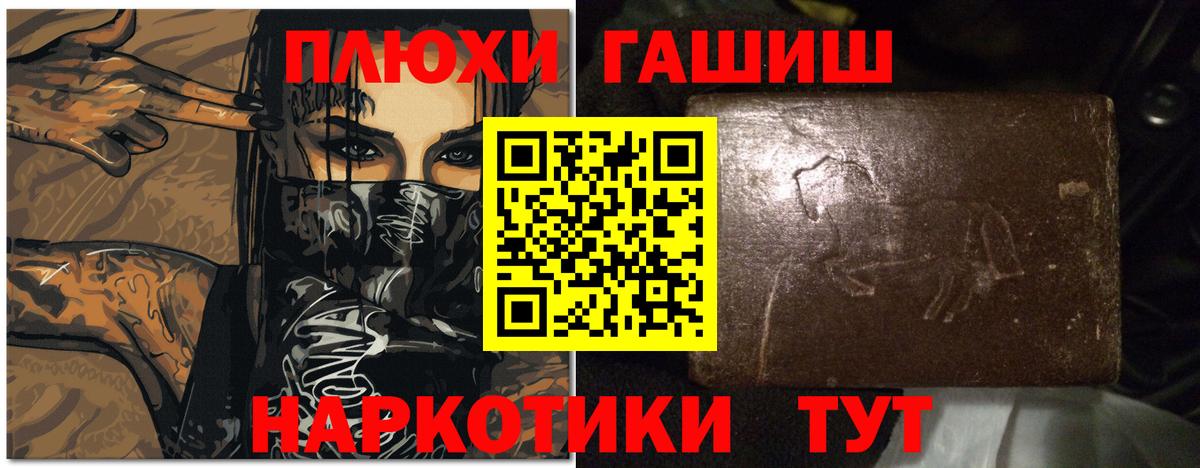 ГАШИШ убойный Пермь