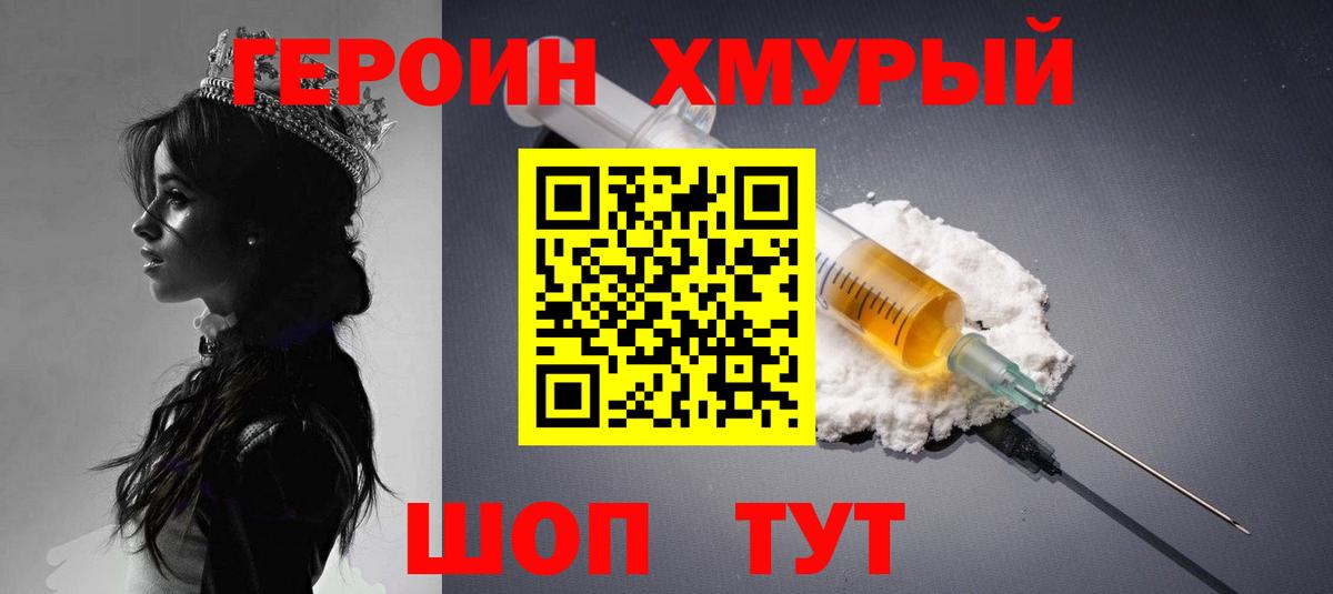 ГЕРОИН Афган Пермь