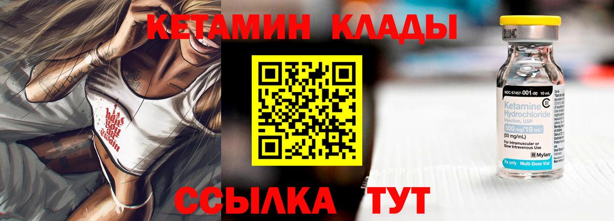 Пермь  Кетамин VHQ  КЕТАМИН ketamine  Вход с VPN 
