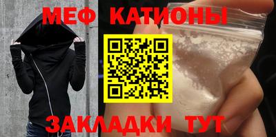 MESCALINE Волгодонск