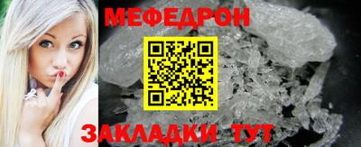 MESCALINE Волгодонск