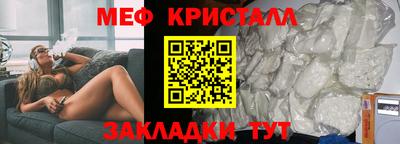 MESCALINE Волгодонск