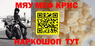 MESCALINE Волгодонск