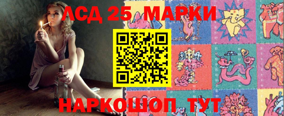 Пермь  ЛСД экстази кислота  Вход с VPN  Лсд 25 экстази  LSD-25 экстази ecstasy 