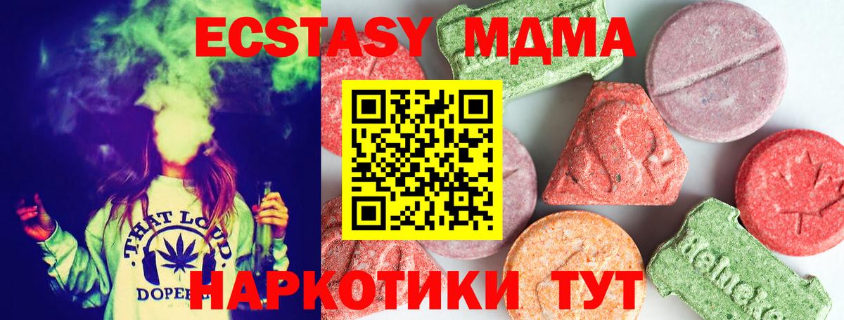 MDMA Molly Пермь