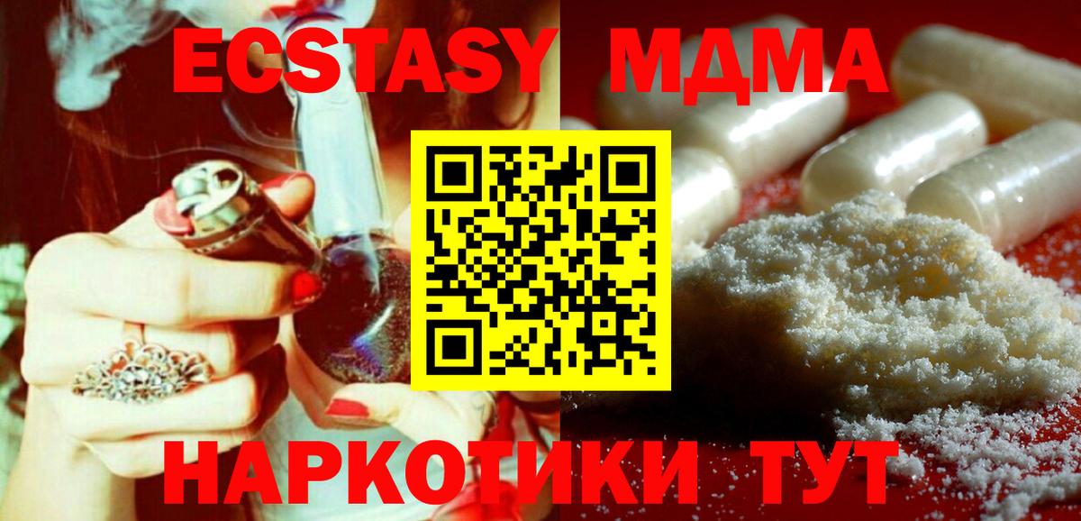 Пермь  МДМА crystal  Вход с VPN 