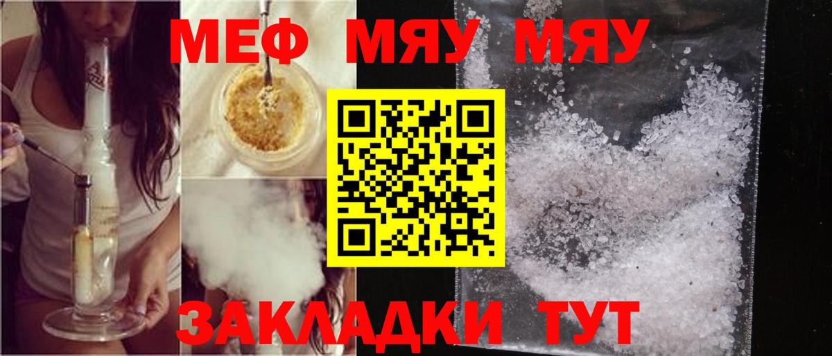 Меф мука Пермь