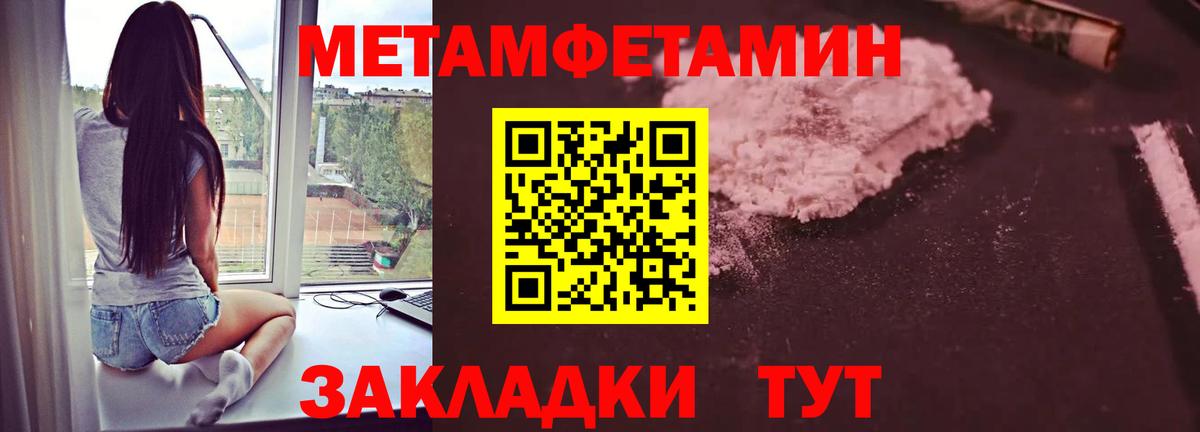 Первитин  Метамфетамин Декстрометамфетамин 99.9%  Вход с VPN  Пермь 